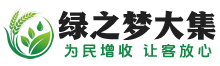 绿之梦大集