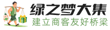 绿之梦大集