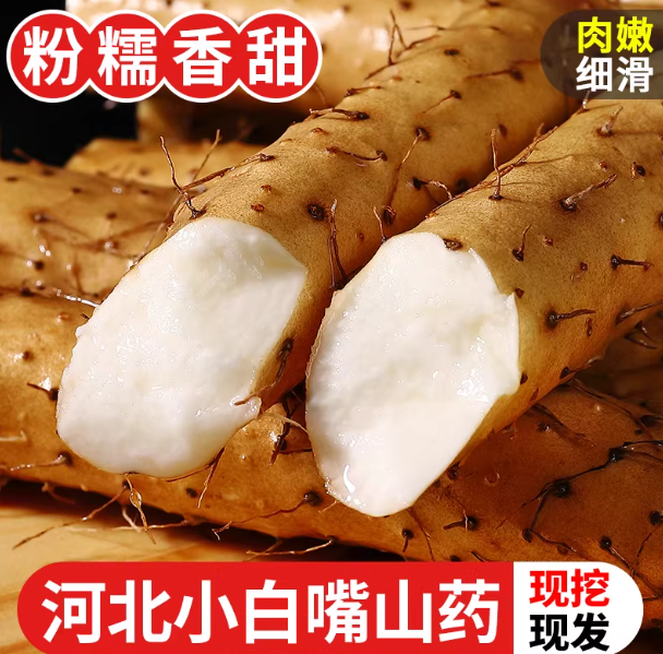 正宗铁棍山药新鲜小白嘴山药铁杆旗舰店淮山铁棍山药紫麻三药蔬菜