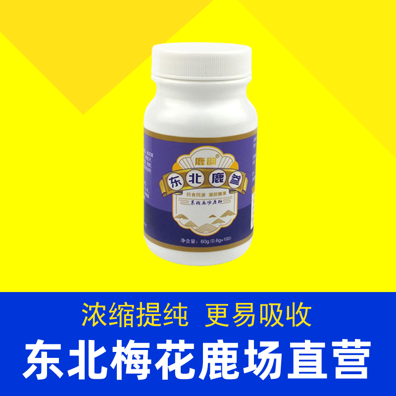 鹿参凝胶糖果 【鹿韵品牌】