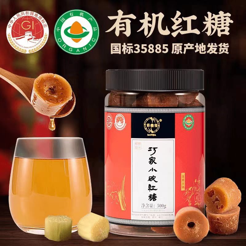 云南小碗红糖